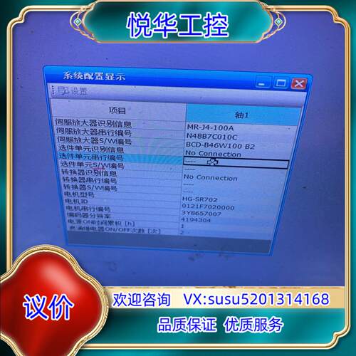 原装伺服驱动器 控制器CPU主板改功率，可改J2S J3 J议