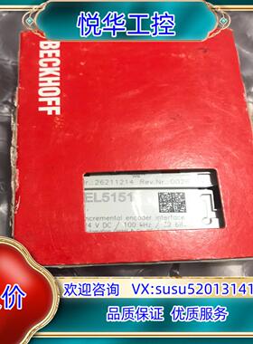 EL5151倍福模块 全新正品EL5151后议价