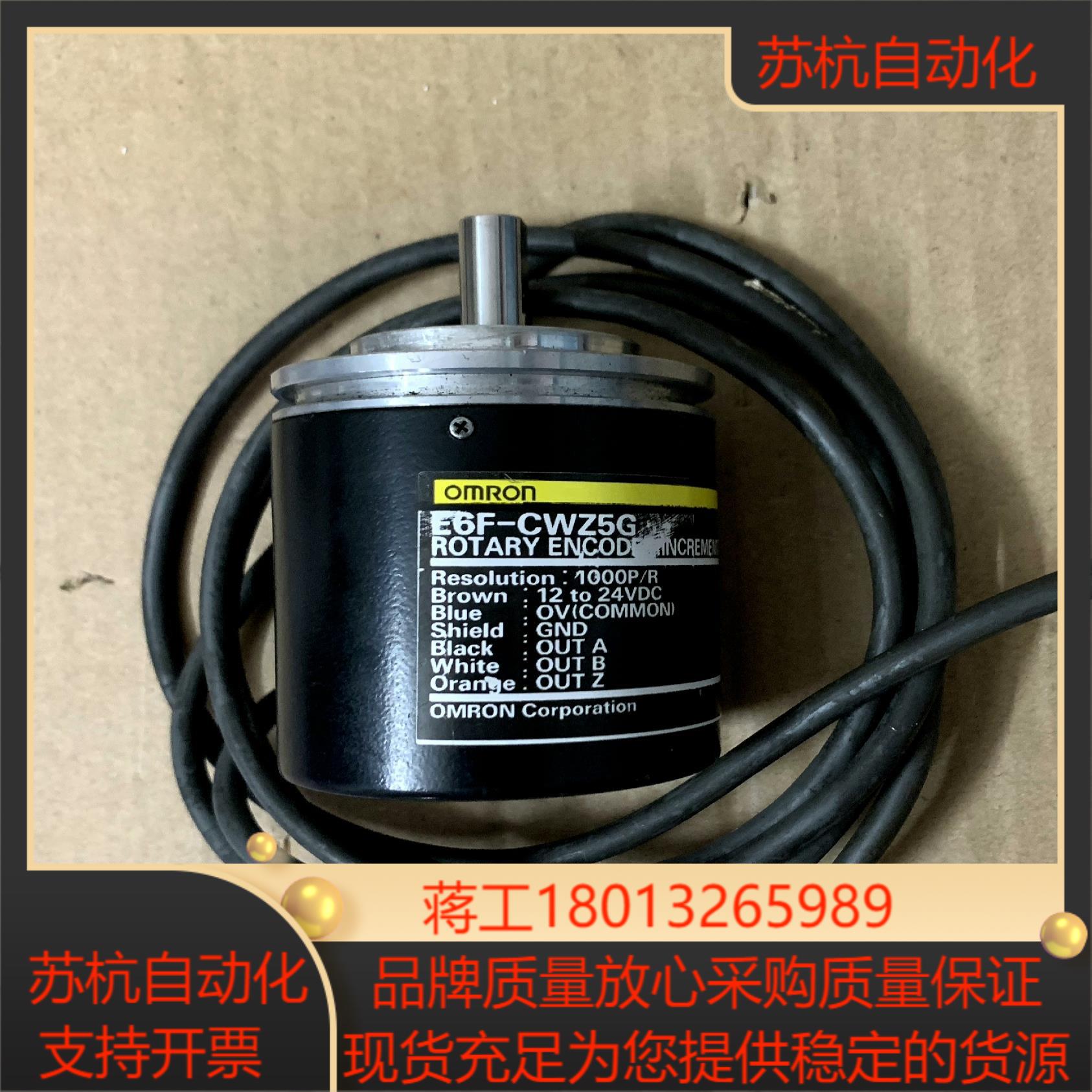 旋转编码器 E6F-CWZ5G 1000P/R ，设