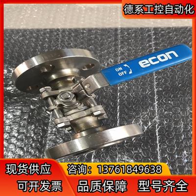意大利ECON法兰球阀DN20  余货 议价