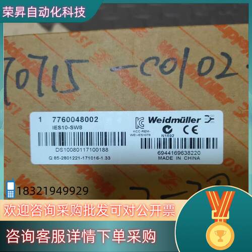 现货魏德米勒全新原装 IES10-SW8 77600480