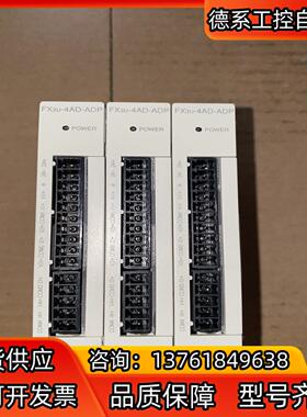 FX3U-4AD-ADP 台达PLC 现货实拍 功能正常