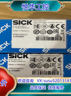 德国SICK传感器1065860 GTB10-N4211 实议价