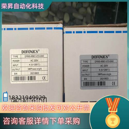 现货DF900-M901-010-0A0温控器DOFONICS