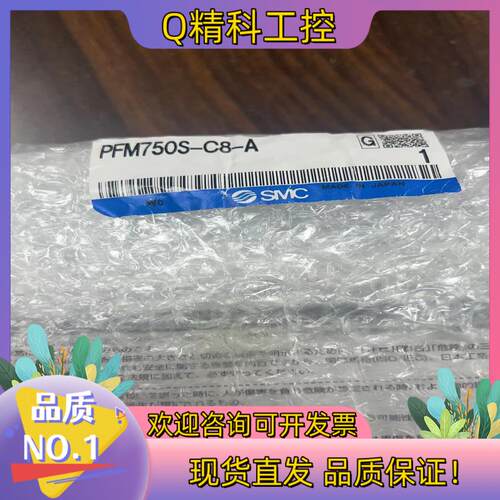 现货全新原装SMC计开关PFM750S-C8-A  40