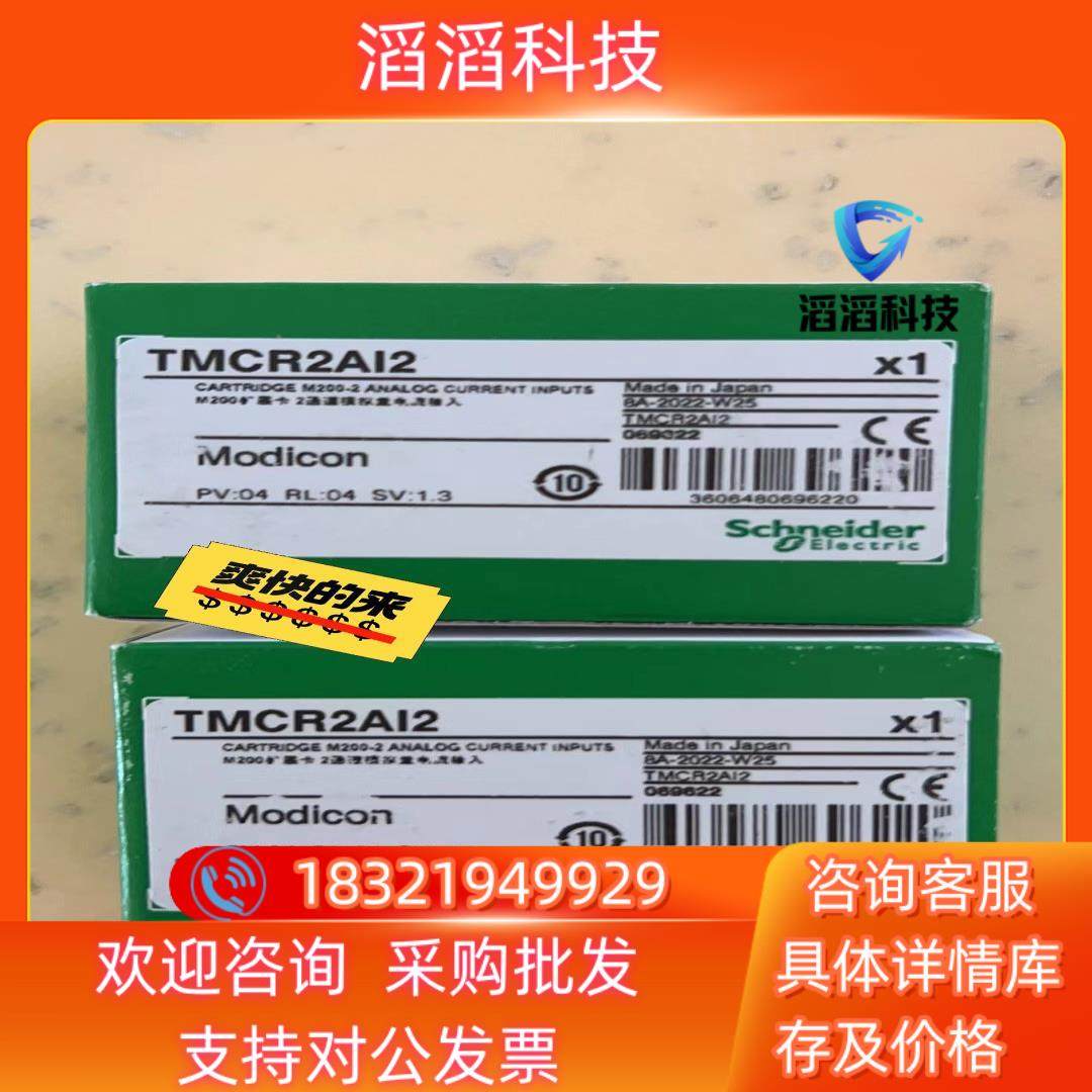 现货TMCR2AM3有的联系
