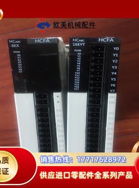 禾川plc模块HCA8C-8EX,HCA8C-16EYT禾川议价