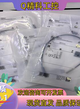 现货IY5047