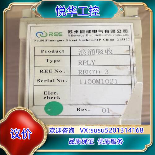 原装苏州能健浪涌吸收 RPLY REE70-3议
