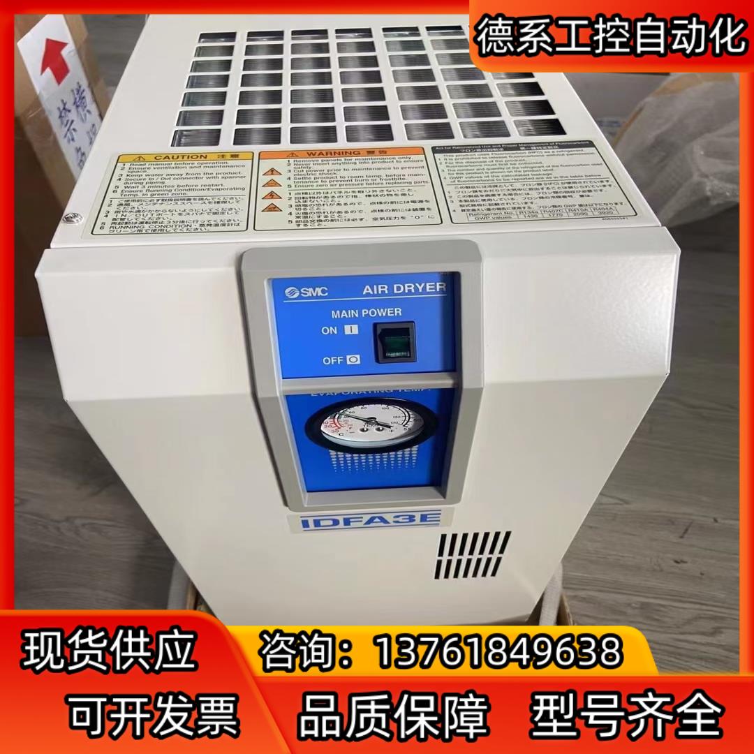 SMC干燥机IDFA11E-23