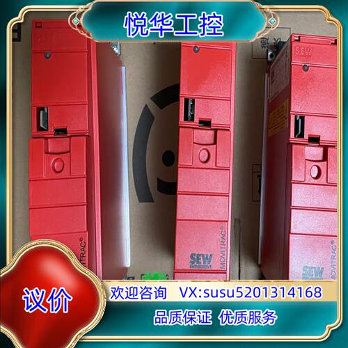 原装MC07B0004-2B1-4-00 正品SEW变频器，成色议
