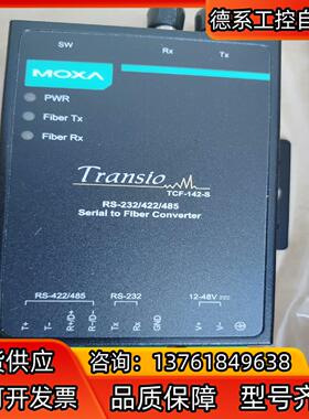 moxa  tcf-142-s-st 串口 rs232 42