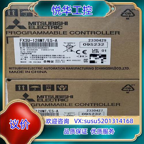 原装FX3U-128MT/ES-A，全新原装plc议