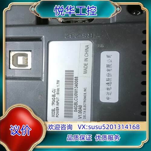 台达文本显示屏   TP04G-BL-CP成色如图  拆议价