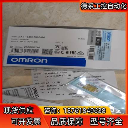 ZX1-LD300A66 0.5M 智能激光位移传感