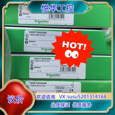 原装140XTS00200全新正品现货议