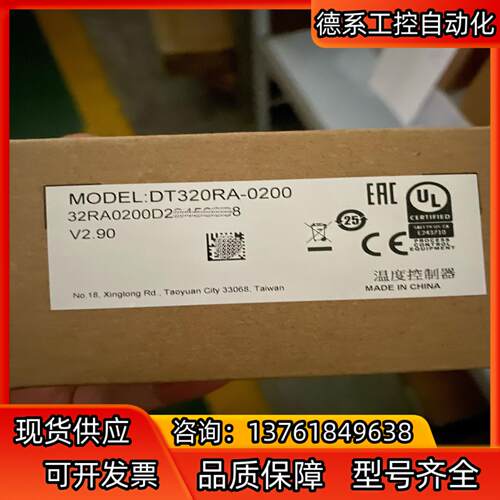 DT320RA-0200台达温控器，原装正品。