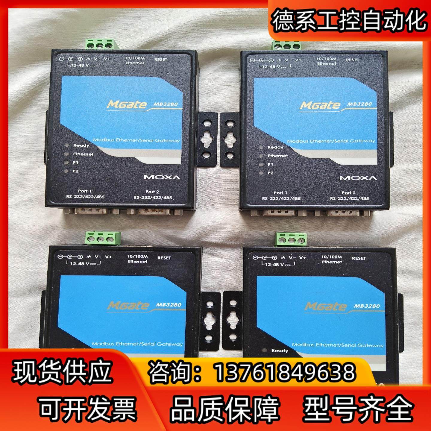 MOXA MB 3280 3480 3180串口网络服务器，,鲜花速递/花卉仿真/绿植园艺,浇水接口/取水阀/配件,淘宝优惠券,粉丝福利购,淘宝优惠卷