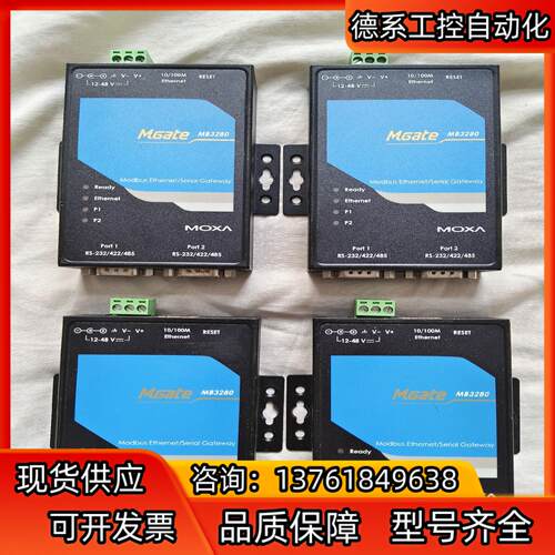 MOXA MB 3280 3480 3180串口网络服务器，
