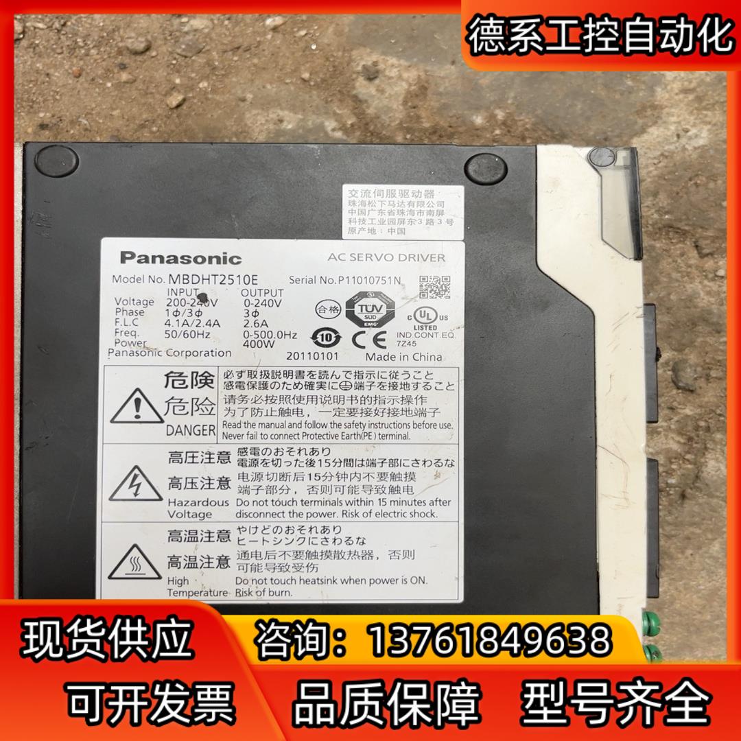 驱动器，MBDHT2510E