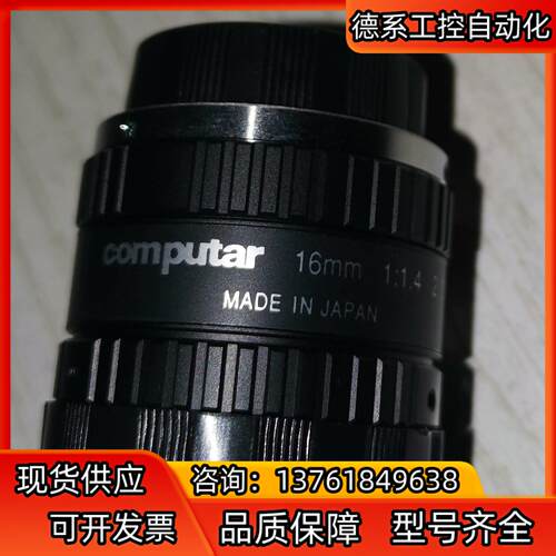 M1614-MP2，工业镜头 全新原装正品Computar