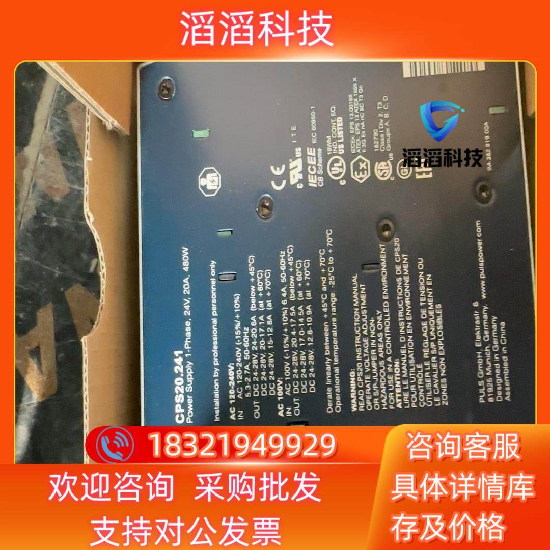 现货普尔士电源CPS20.241 24V 20A