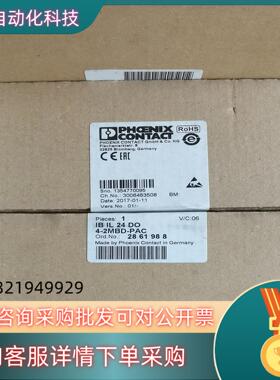 现货菲尼克斯IBIL24DO4-2MBD-PAC 2861988