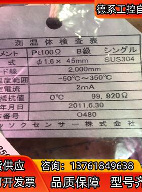 全新horiba温度传感器图为实物功能完好运费到付