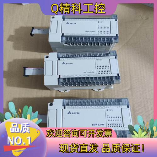 现货DVP32HM11N台达EH3PLC台达 PLC 扩展模