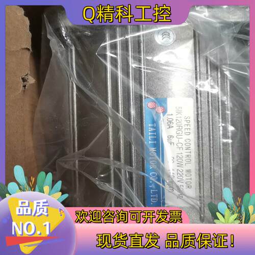 现货台力120W.调速电机5IK120RGU-CF 120W1.