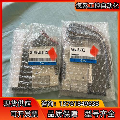 SMC真空发生器ZM101M-J5L-E14CL，全新