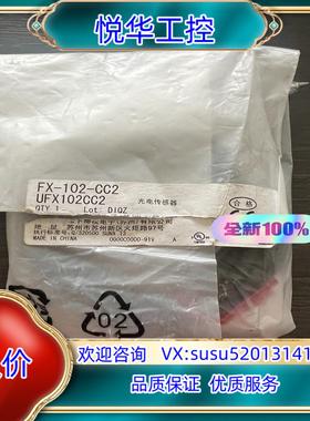 原装全新原装传感器FX-102-CC2，标签便宜出议