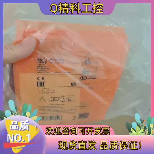 现货IFM易福门IE5366全新原装