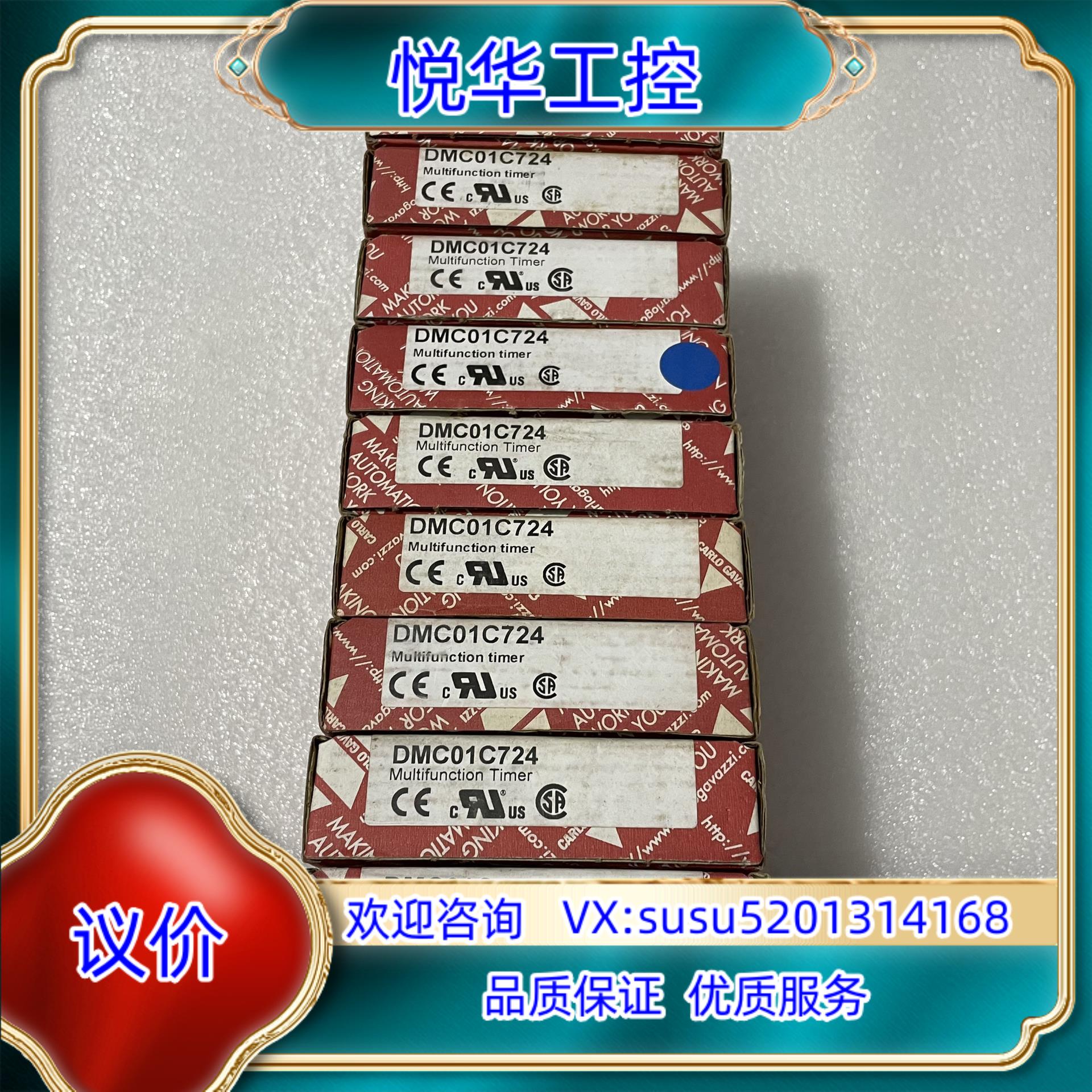 瑞士佳乐继电器DMC01C724议价