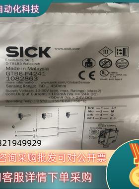 现货德国SICK传感器GTB6-P4241 货号1082863全