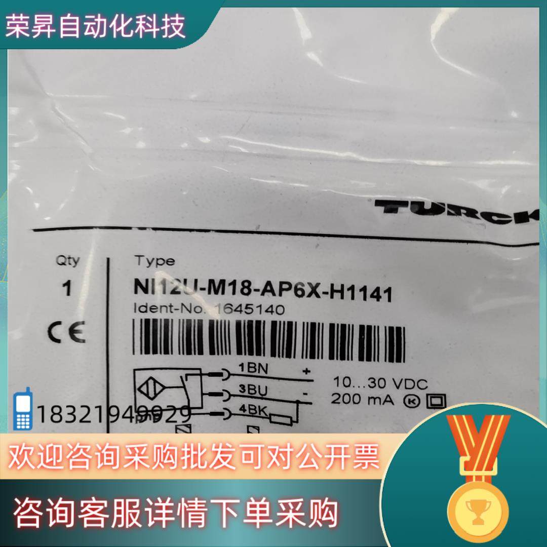 现货图尔克TURCK传感器 NI12U-M18-AP6X-H11