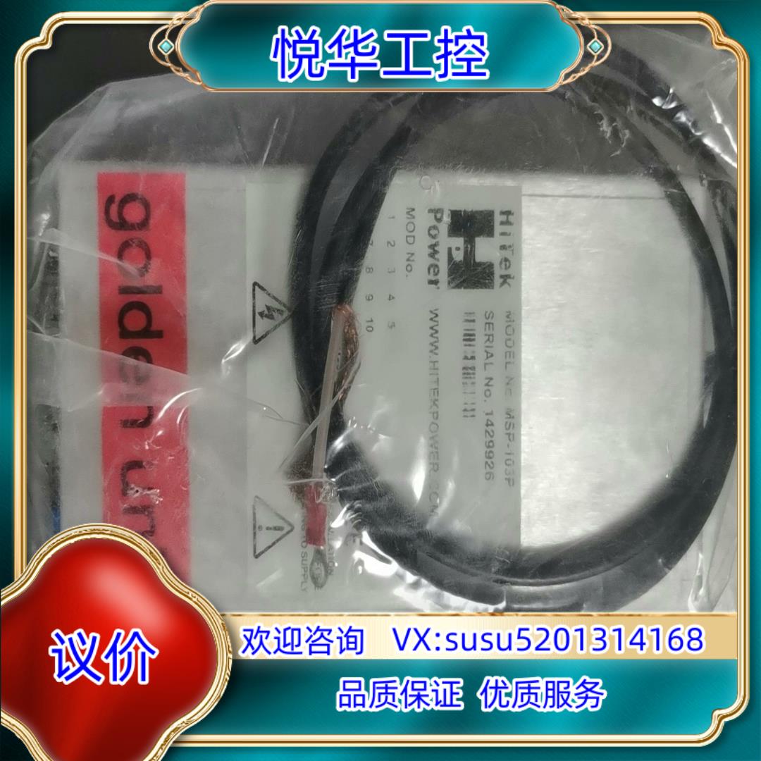 HiTek Power电源 MSP-103P，输出10KV用议价