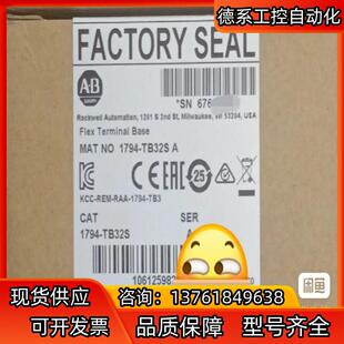 1794 现货全新 TB32S