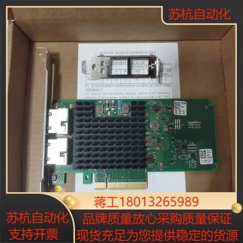 DELL X710-T2L 双万兆电口网卡 HD44M In
