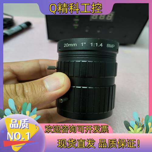 现货机器视觉检测 20mm工业镜头1英寸靶面工业镜头 20mm
