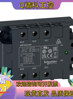 现货SSP3A250BDRT三相带散热片固态继电器全新原装