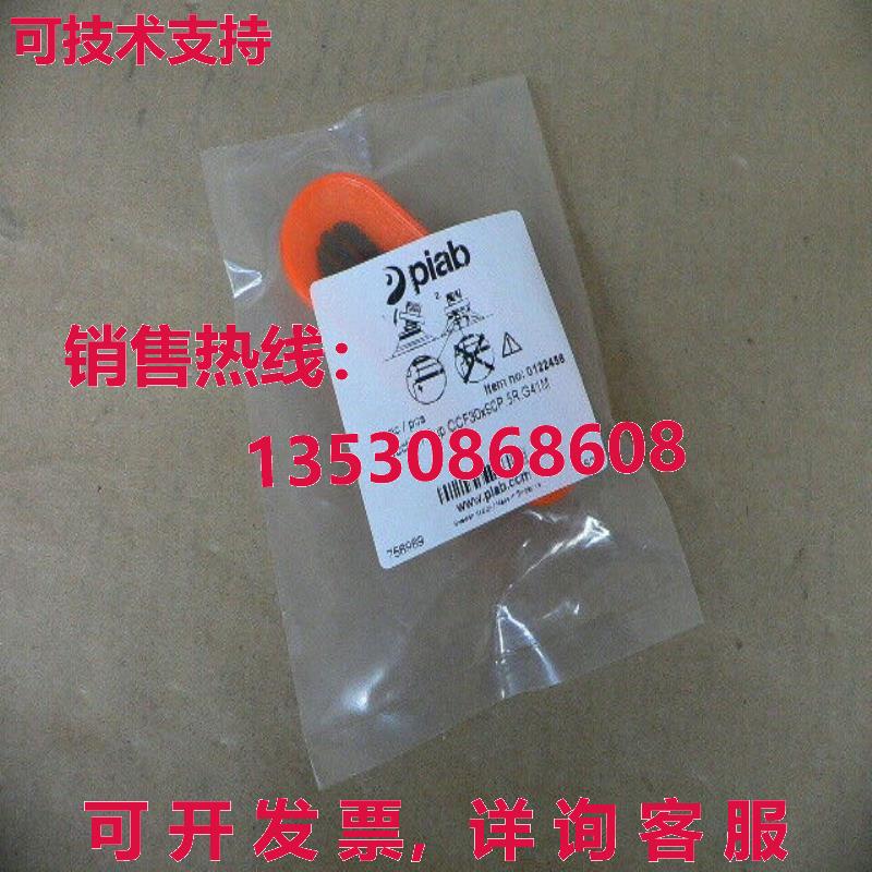 PIAB VACUUM PRODUCTS OCF30X90P.5R.G41M SUCTION CUP S-C CPL.