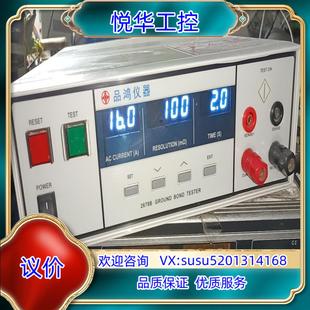 接地电阻测试仪2678b品鸿仪器议价