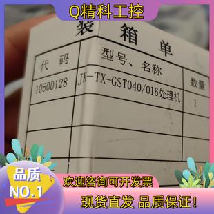 现货海湾消防主机JK-TX-GST040/016并行数据处理机R