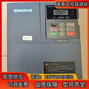 5.5G 7.5P 原装 SD100 西林变频器