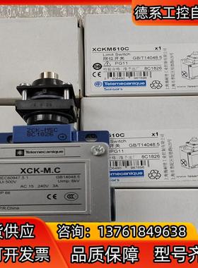 XCK-M.C限位开关ZCK-D10C，整套XCKM510C