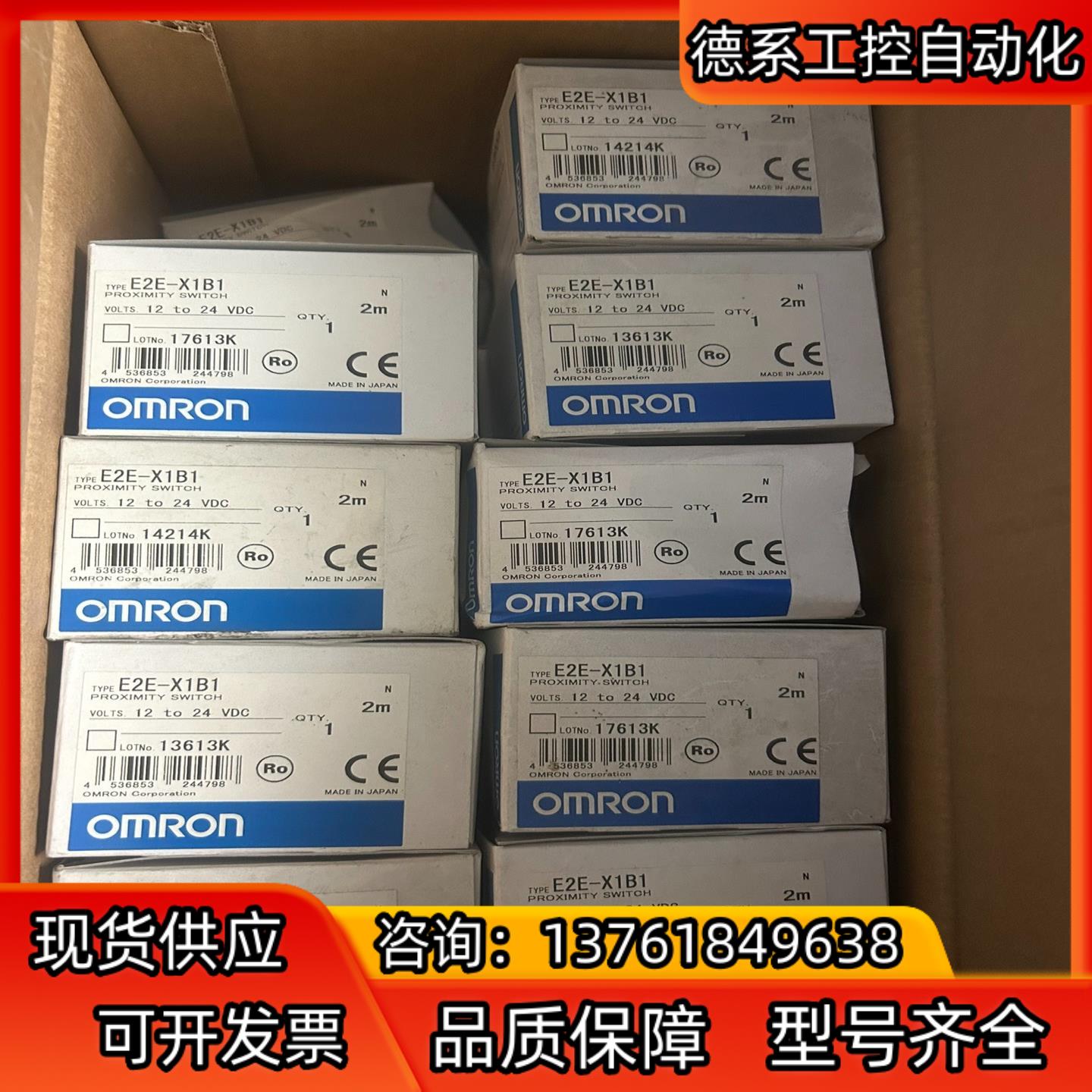 全新原装E2E-X1B1 有十，需要的联系