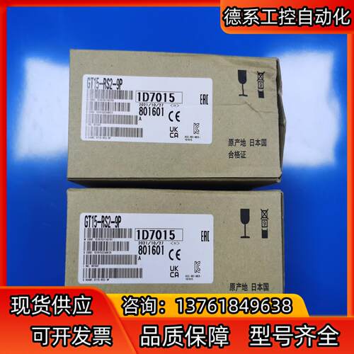 Mitsubishi/三菱模块GT15-RS2-9P，两