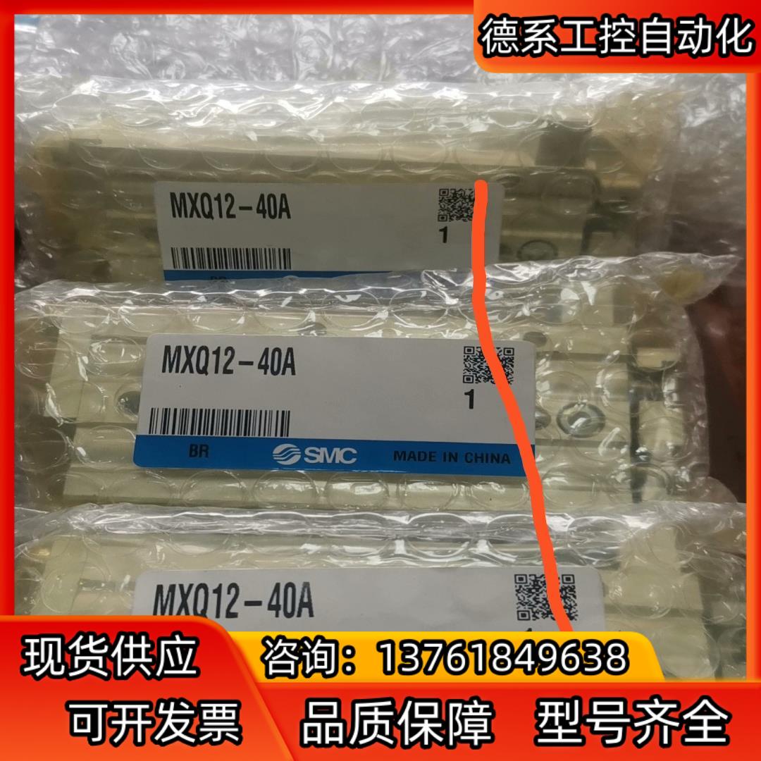 SMC正品MXQ12-40A4