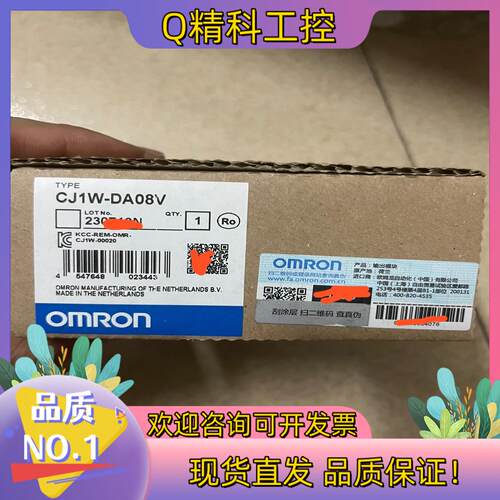 现货CJ1W-DA08V全新原装不要拿翻新来比